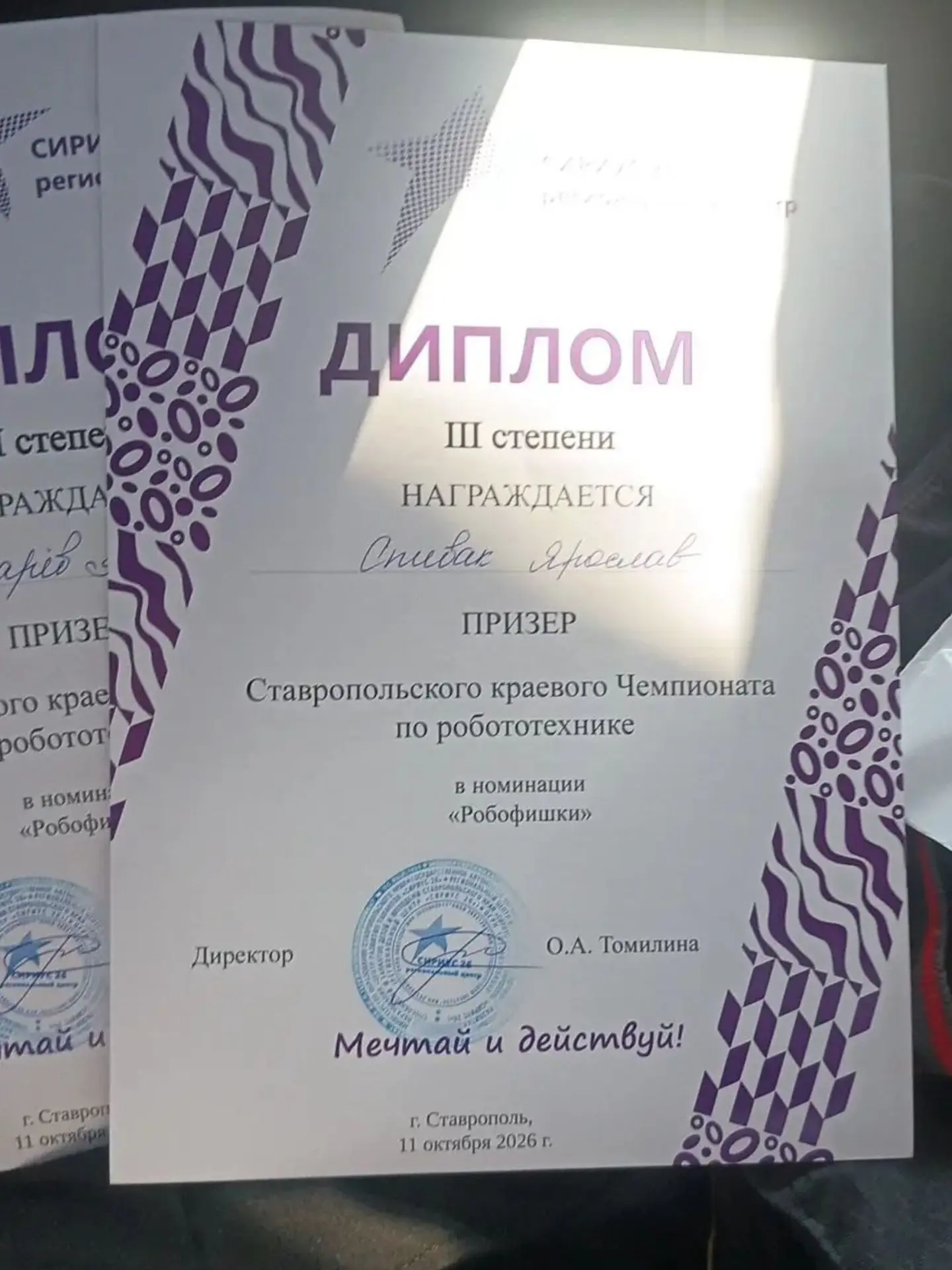 🏆🤖 Наши ребята — призеры краевого чемпионата по робототехнике!