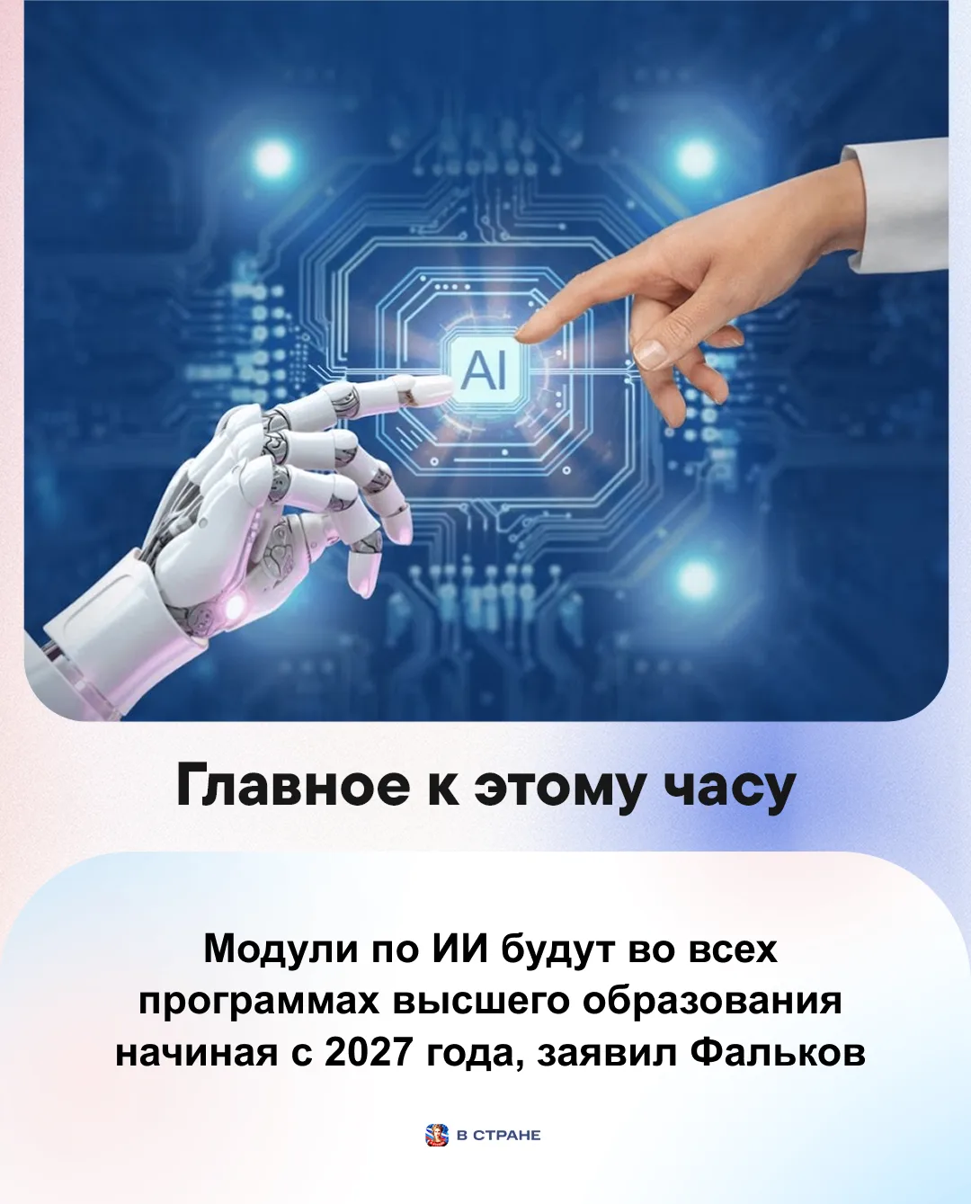 📌 Главные новости на вечер 14 октября:
