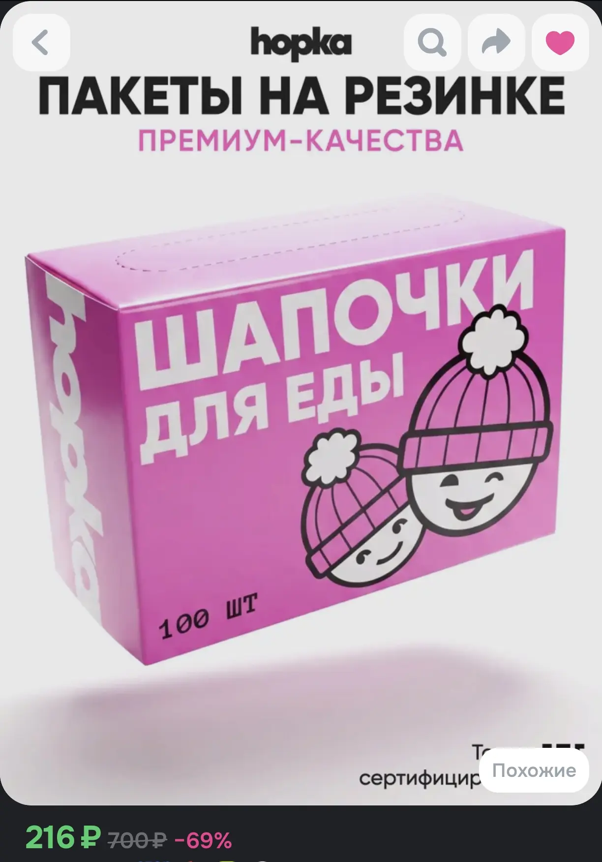 Пакеты-крышки на резинке Hopka «Шапочки для еды» (100 шт)