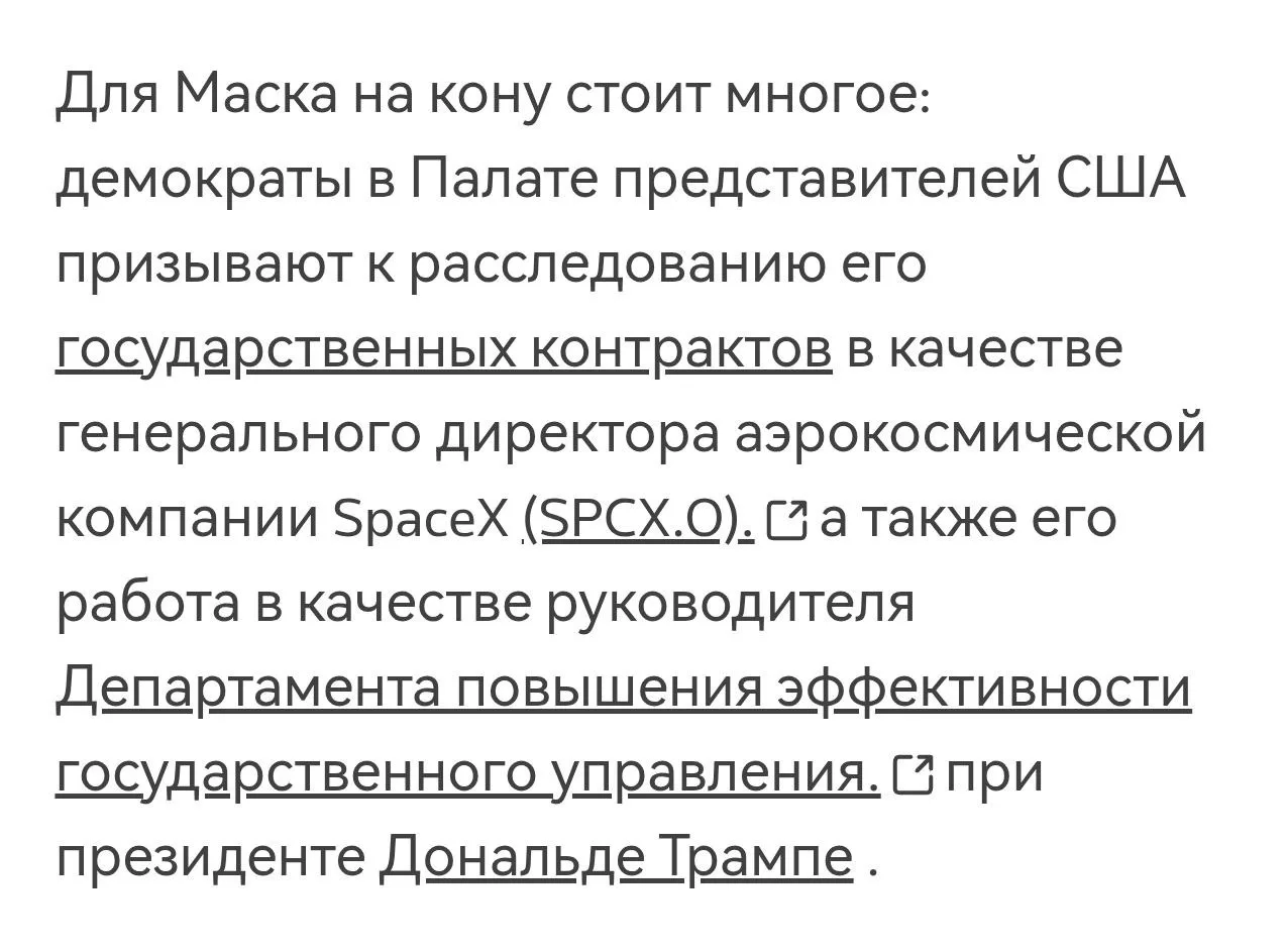 Маск крупнейший политический донор в мире - уже потратил 276 млн $ для поддержки респуб...