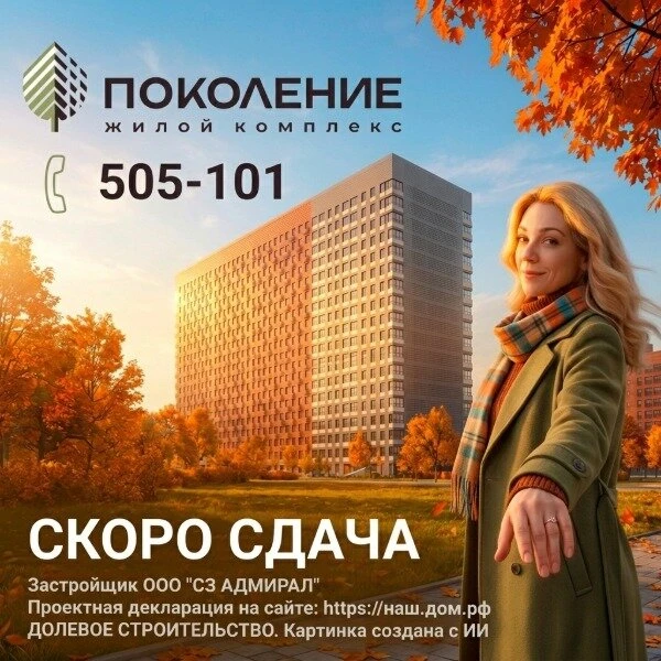 Жилой комплекс Поколение в Липецке