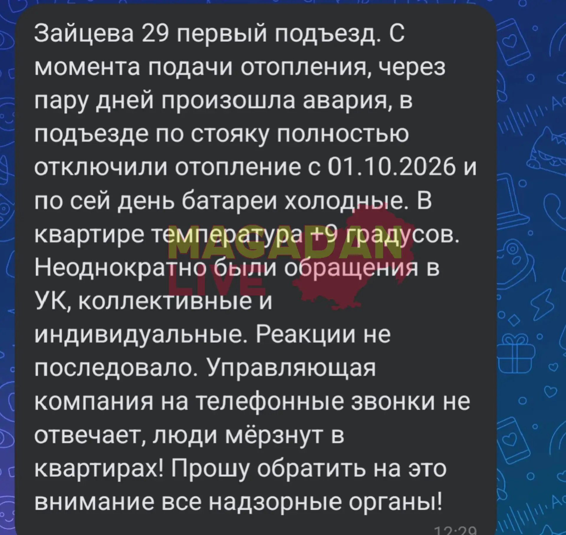 Опять о наболевшем