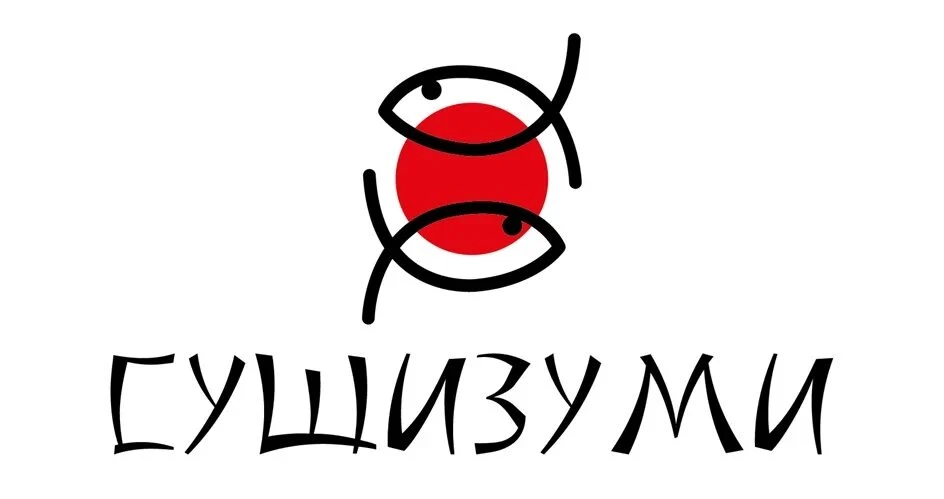 Сушизуми