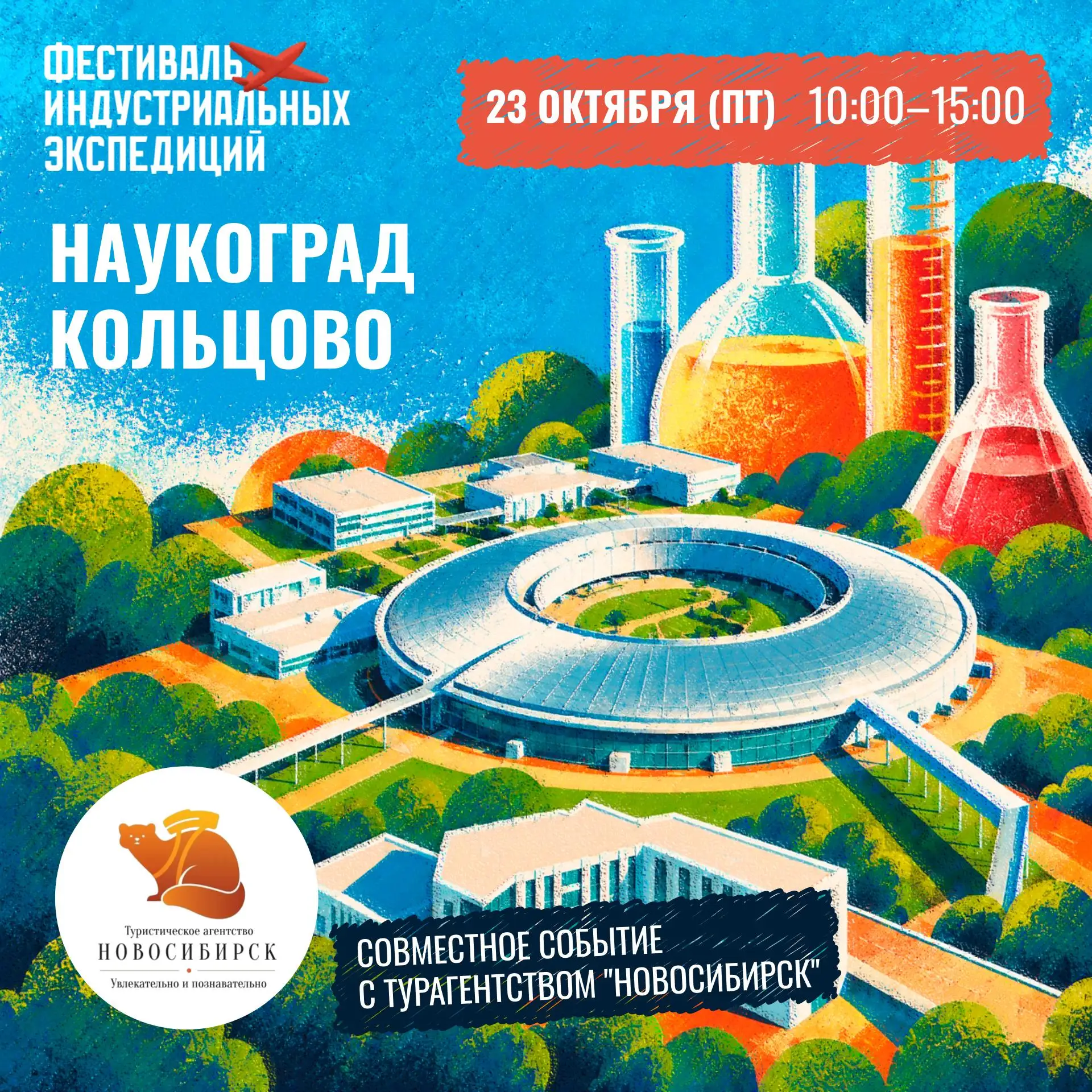 🚂 Новосибирск, которого нет в путеводителях
