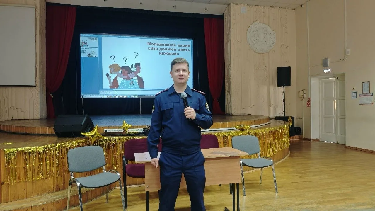 ❗️Представитель следственного управления принял участие в акции «Это должен знать каждый»
