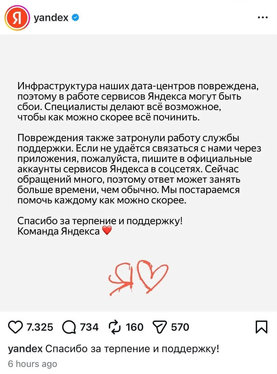 Такой абсурд: Яндекс блокирует вход в свои приложения с КВН. При этом постит свои посты...