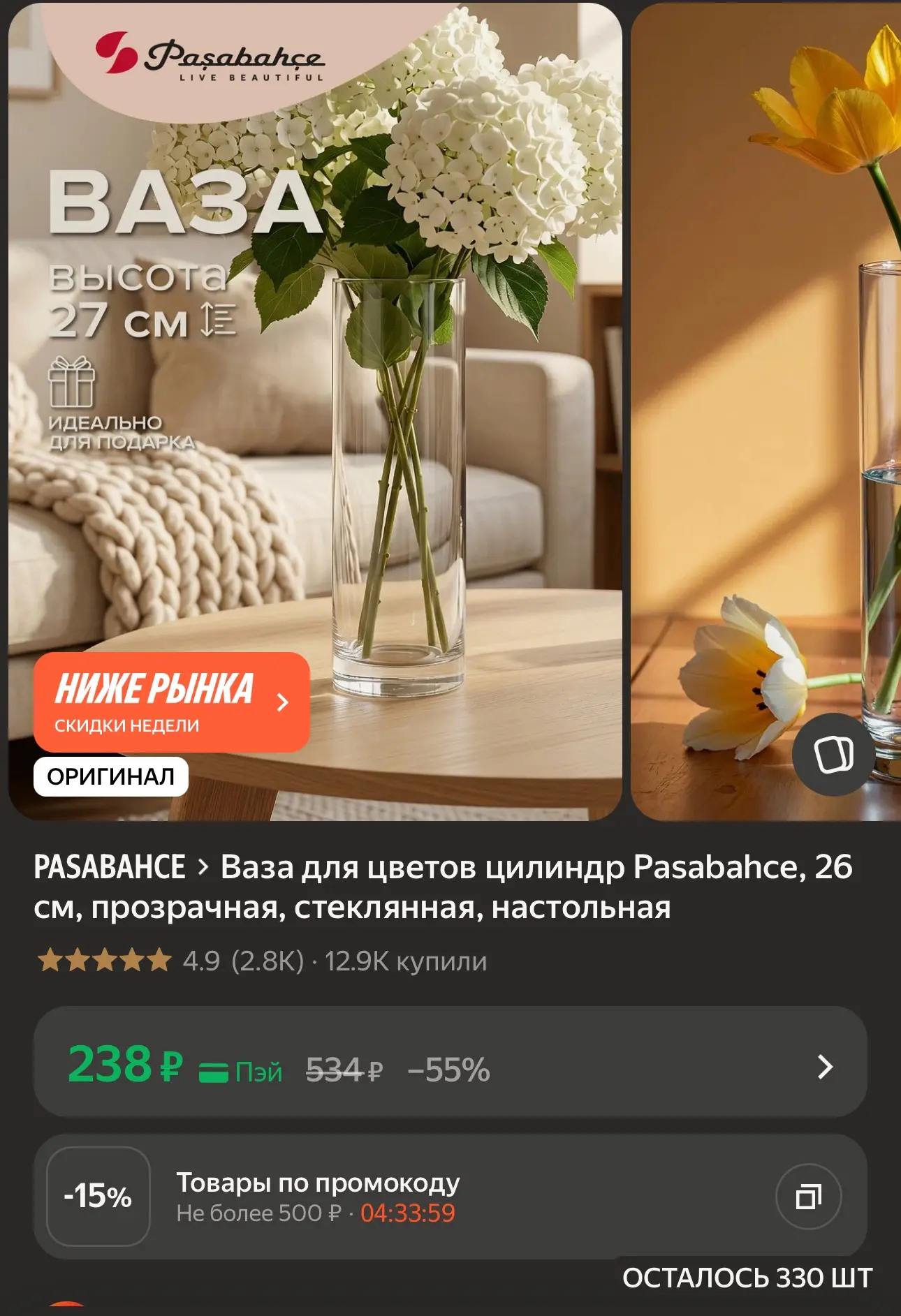https://market.yandex.ru/cc/BG8GmJ