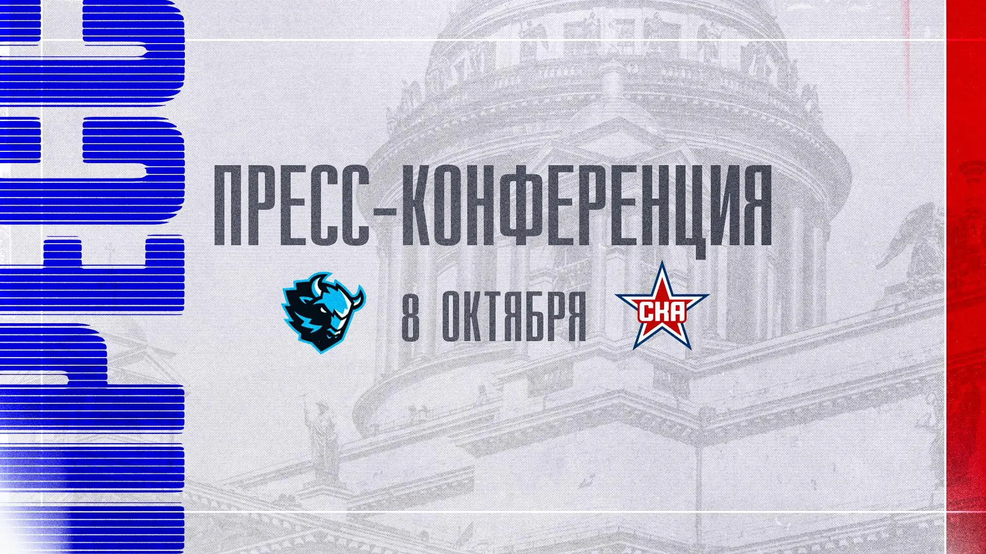 Проходим в пресс-центр – слово главным тренерам 🎙️