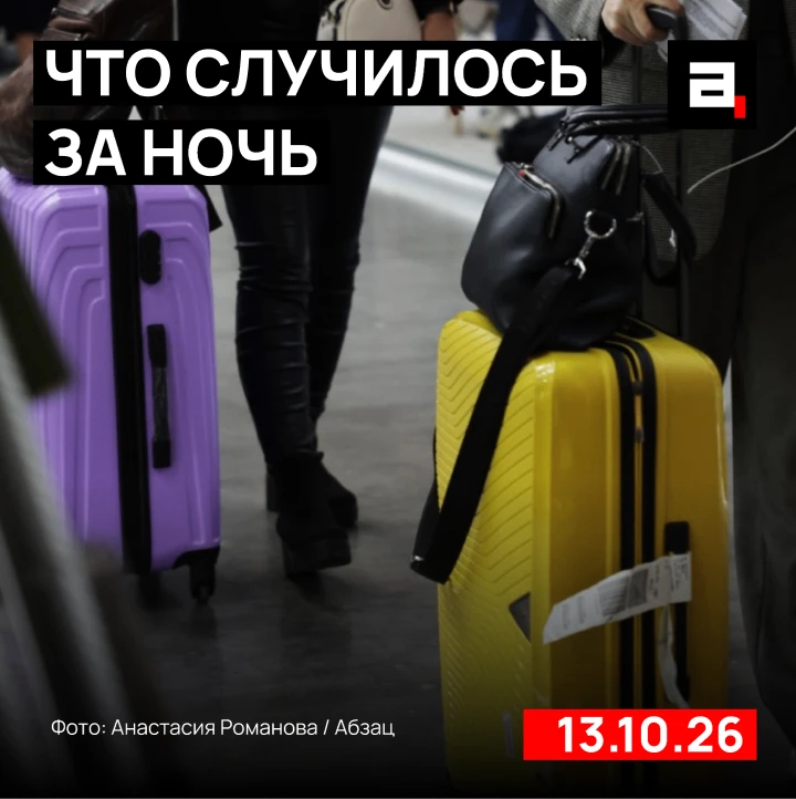 В Москве сбили около 63 беспилотников, более 80 рейсов задержали