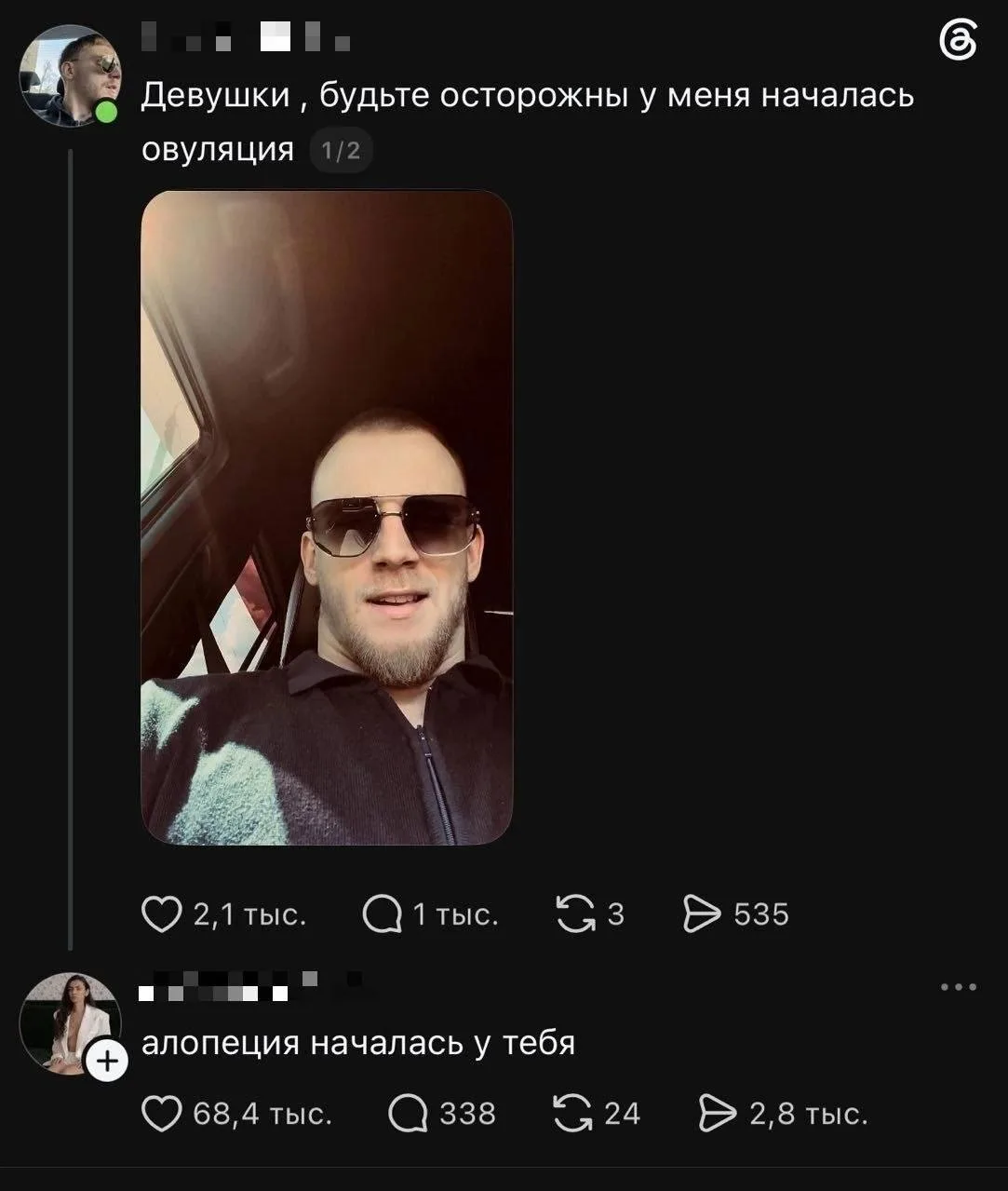 Подписаться