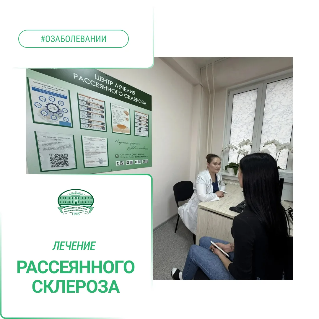 🔎Рассеянный склероз - это хроническое аутоиммунное заболевание, при котором иммунная с...