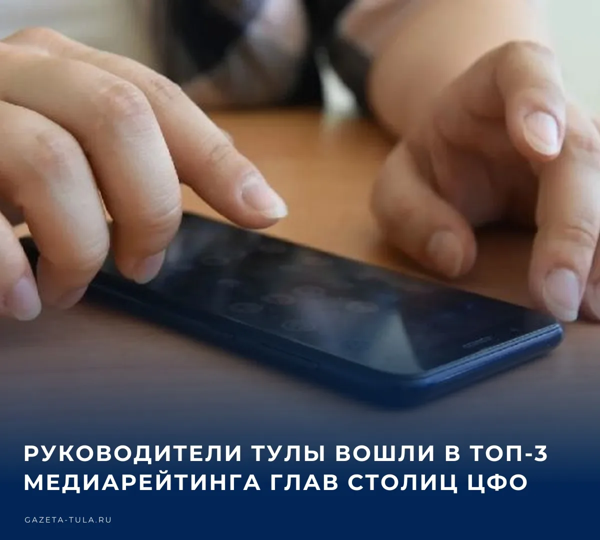 🤝 Компания «Медиалогия» представила сентябрьский медиарейтинг первых лиц столиц субъек...