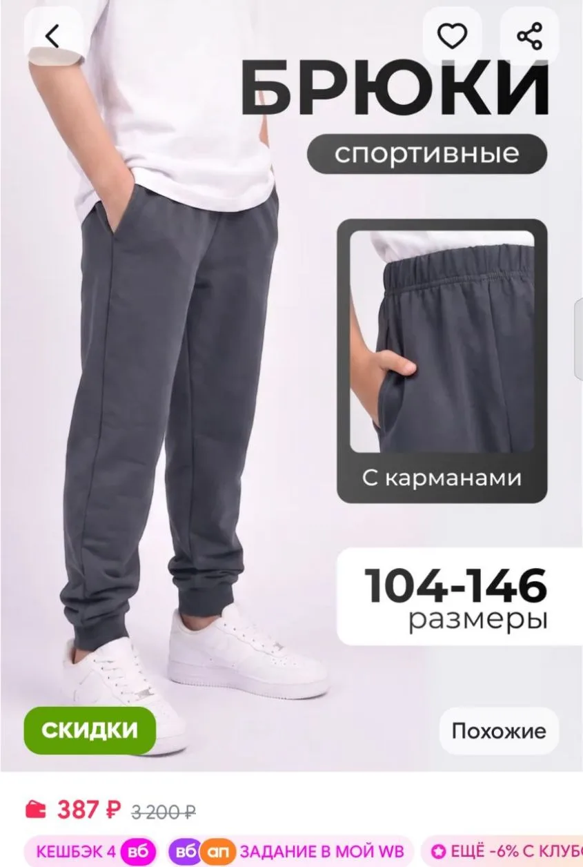 Спортивные штаны с карманами LAMARK