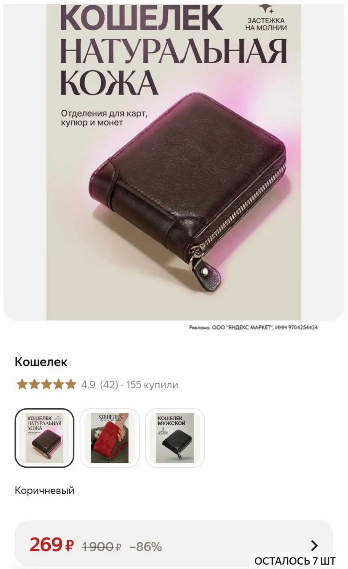 ⁣⁣⁣⁣⁣https://market.yandex.ru/cc/BJ3Kvm?erid=5jtCeReNx12oak2ryRSpsk4
