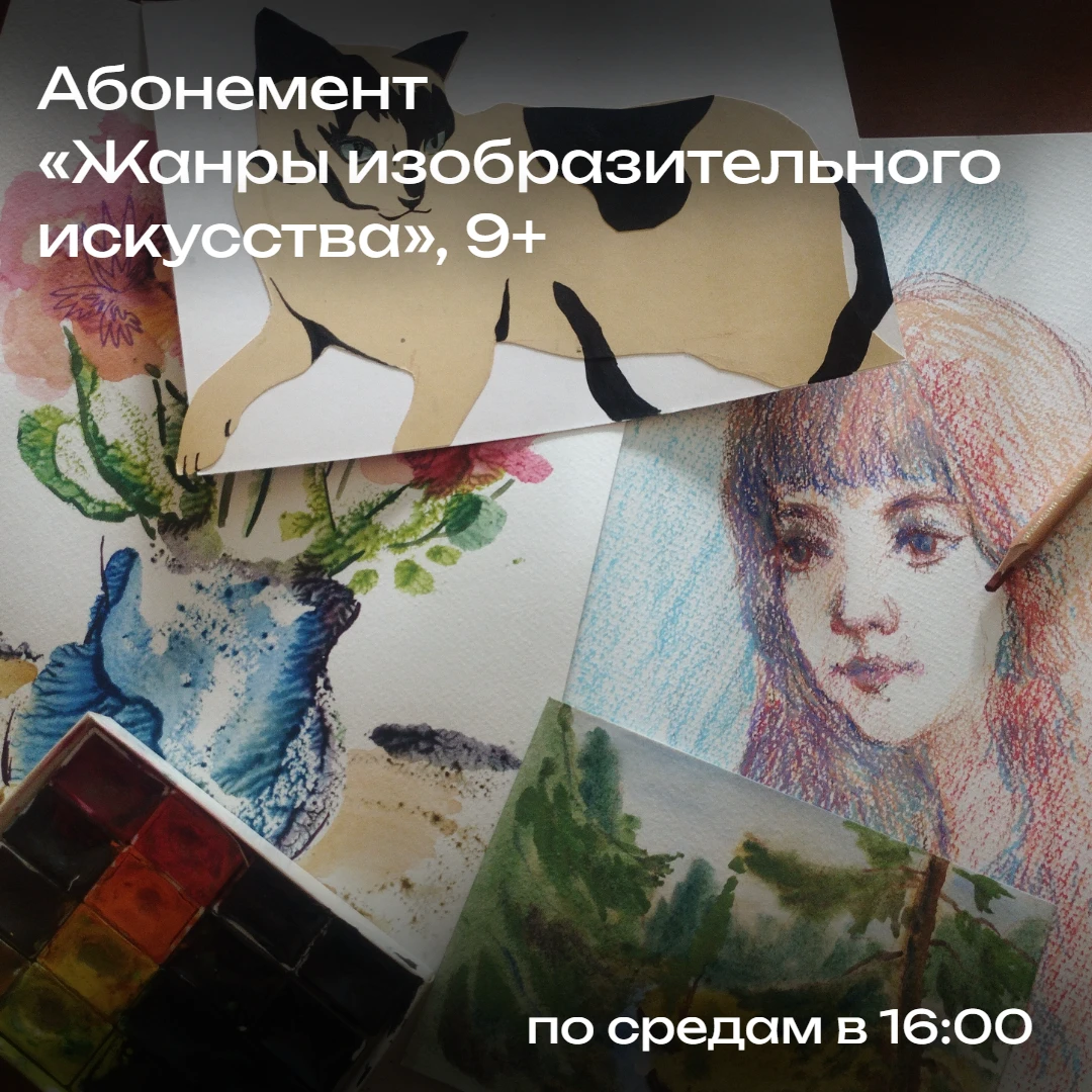 Как художник превращает любое место в «сцену» и где в музейных залах прячутся животные? 🖼