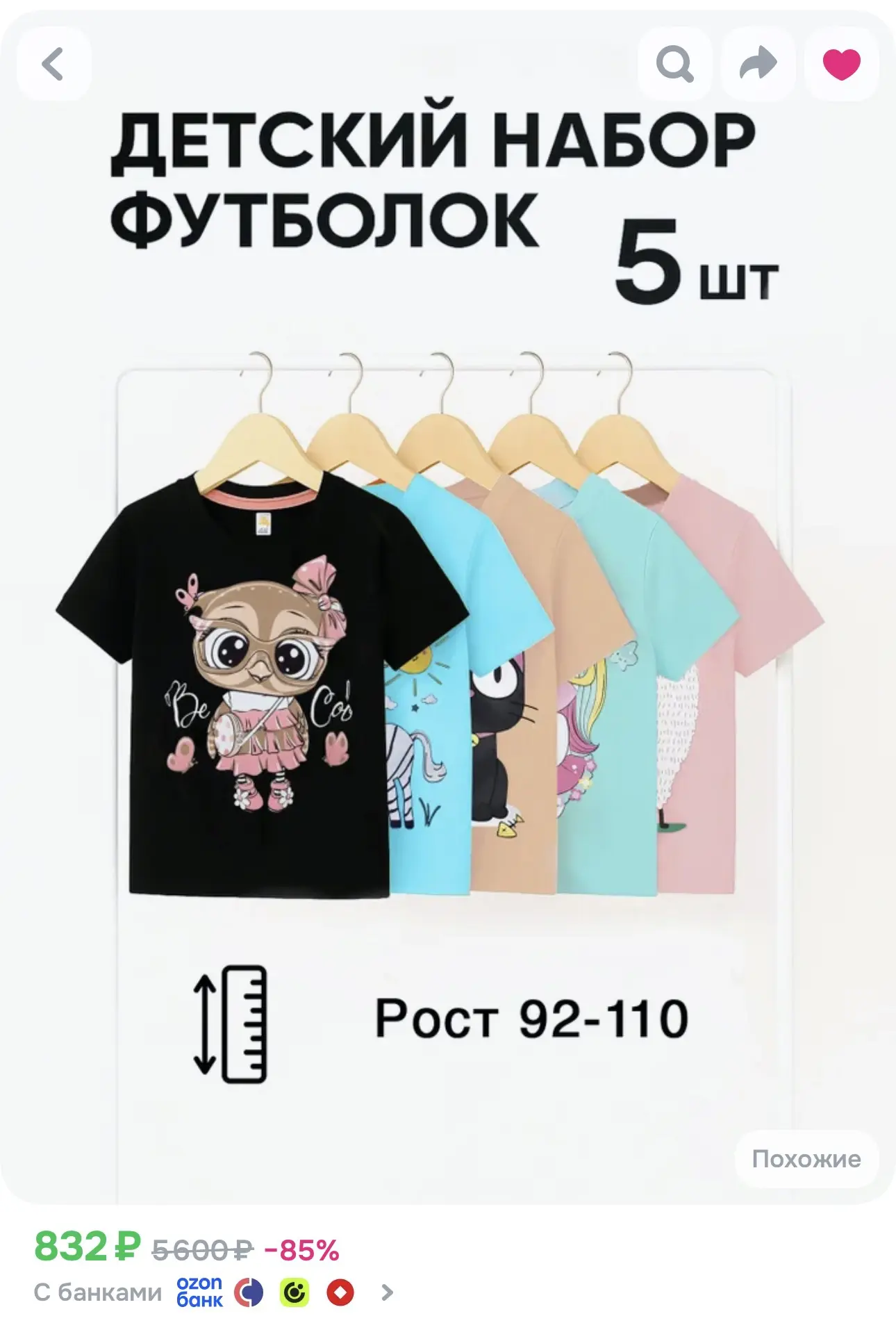 Футболка Baby Style набор футболок