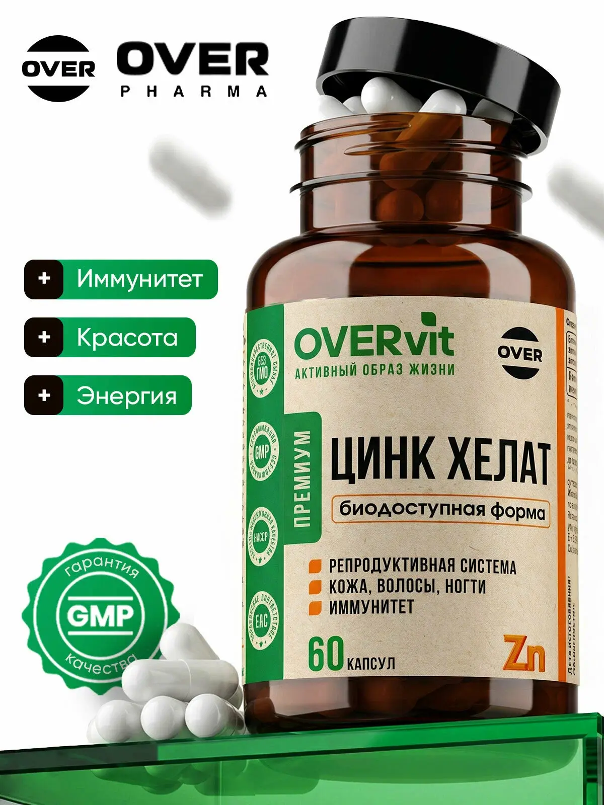 Цинк хелат, цинк, для кожи волос и ногтей, для иммунитета, витамины для женщин, витамин...