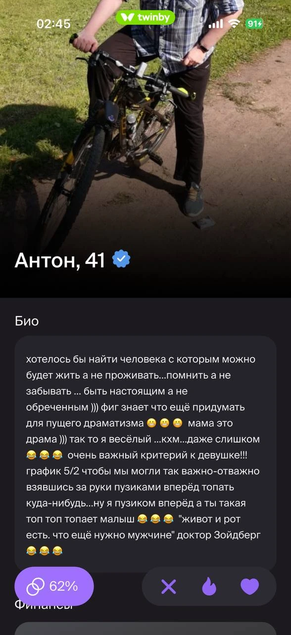 Требования к девушка: 1000 пунктов
