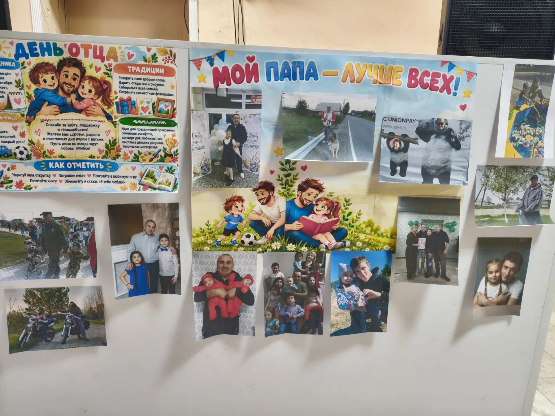 «Мой папа — самый лучший!»: как в Махнёвском ДК поздравят главных героев праздника.‼