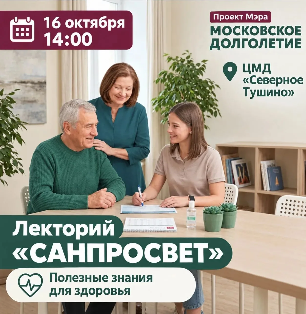 Дорогие друзья!