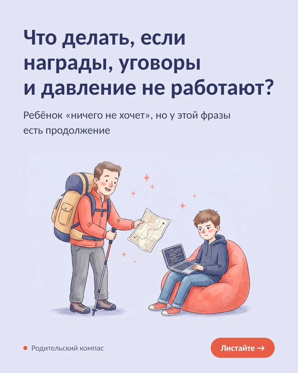 Объясняли, уговаривали, показывали выступления чемпионов, обещали награду, а толку ника...