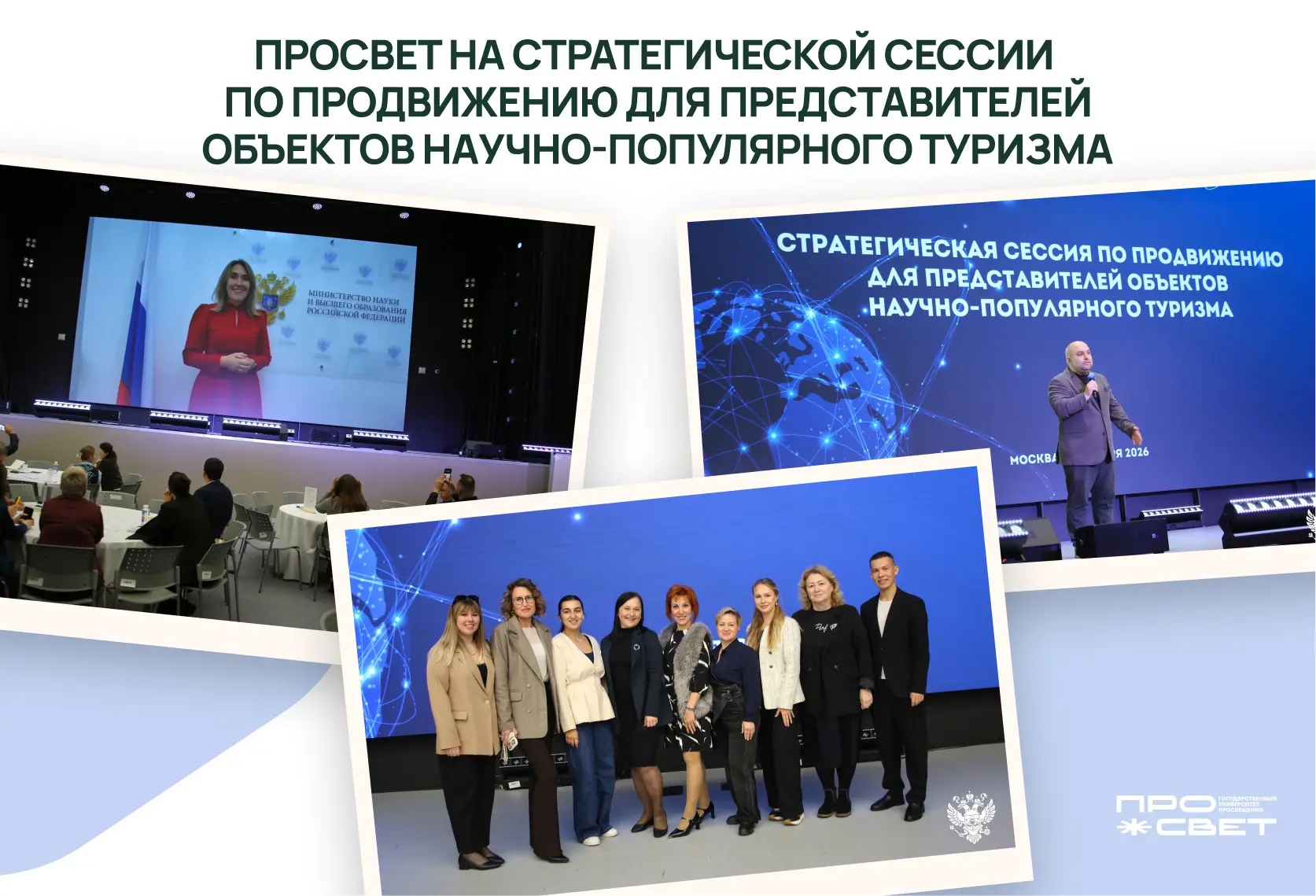 Развитие туризма — общая задача 🌄