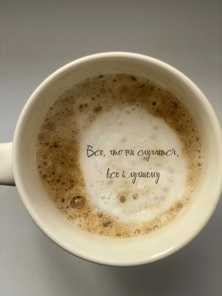 Доброе утро