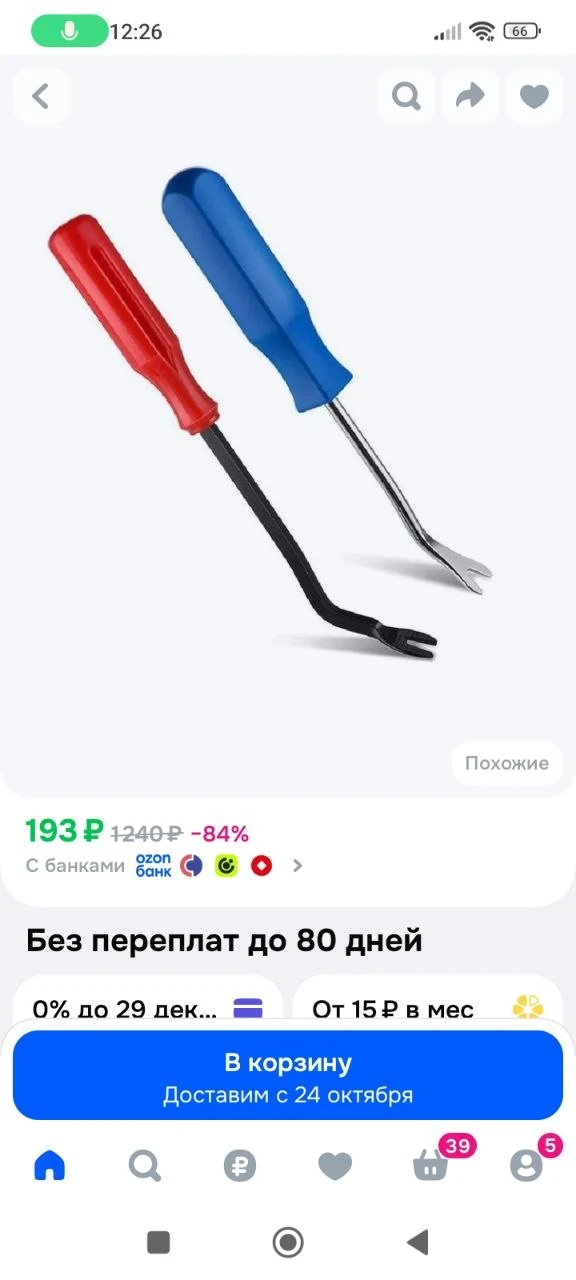 https://ozon.ru/t/UuFH6hG
