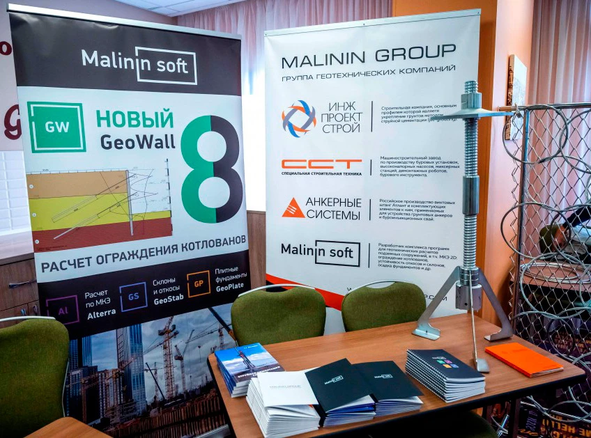 На следующей неделе состоятся два мероприятия с участием Malinin group: