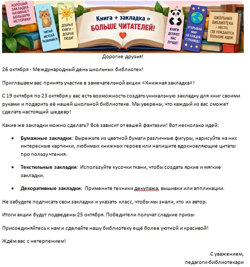 #ШколаИ4 #ШколаИ4_ИОЦБиблиотекаМузей
