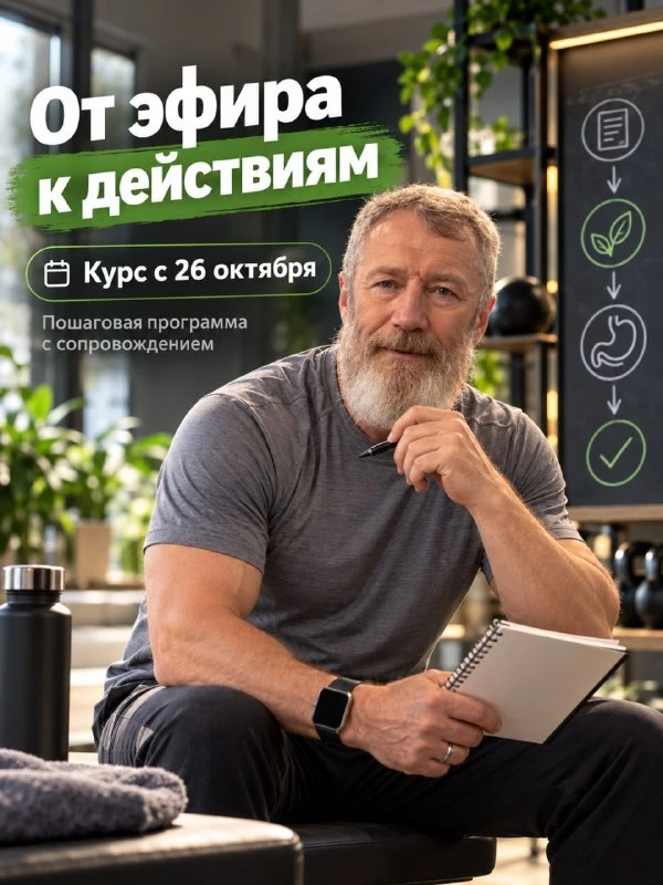 Первый прямой эфир многим дал главное — понимание, как устроена антипаразитарная програ...