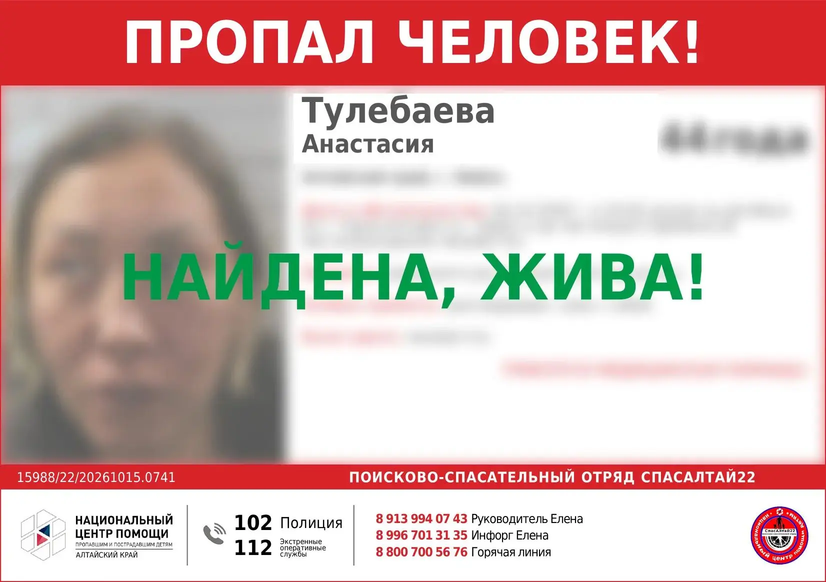 Спасибо большое всем неравнодушным людям, которые не проходят мимо чужой беды, помогают...
