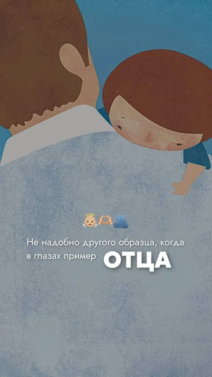 🎉 Стартует онлайн-флешмоб «Спасибо, папа!»