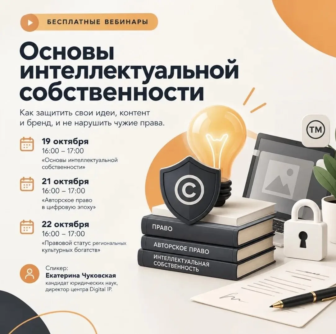 🤯 Ваш контент, дизайн или бренд могут приносить деньги. Или проблемы. Зависит от того,...