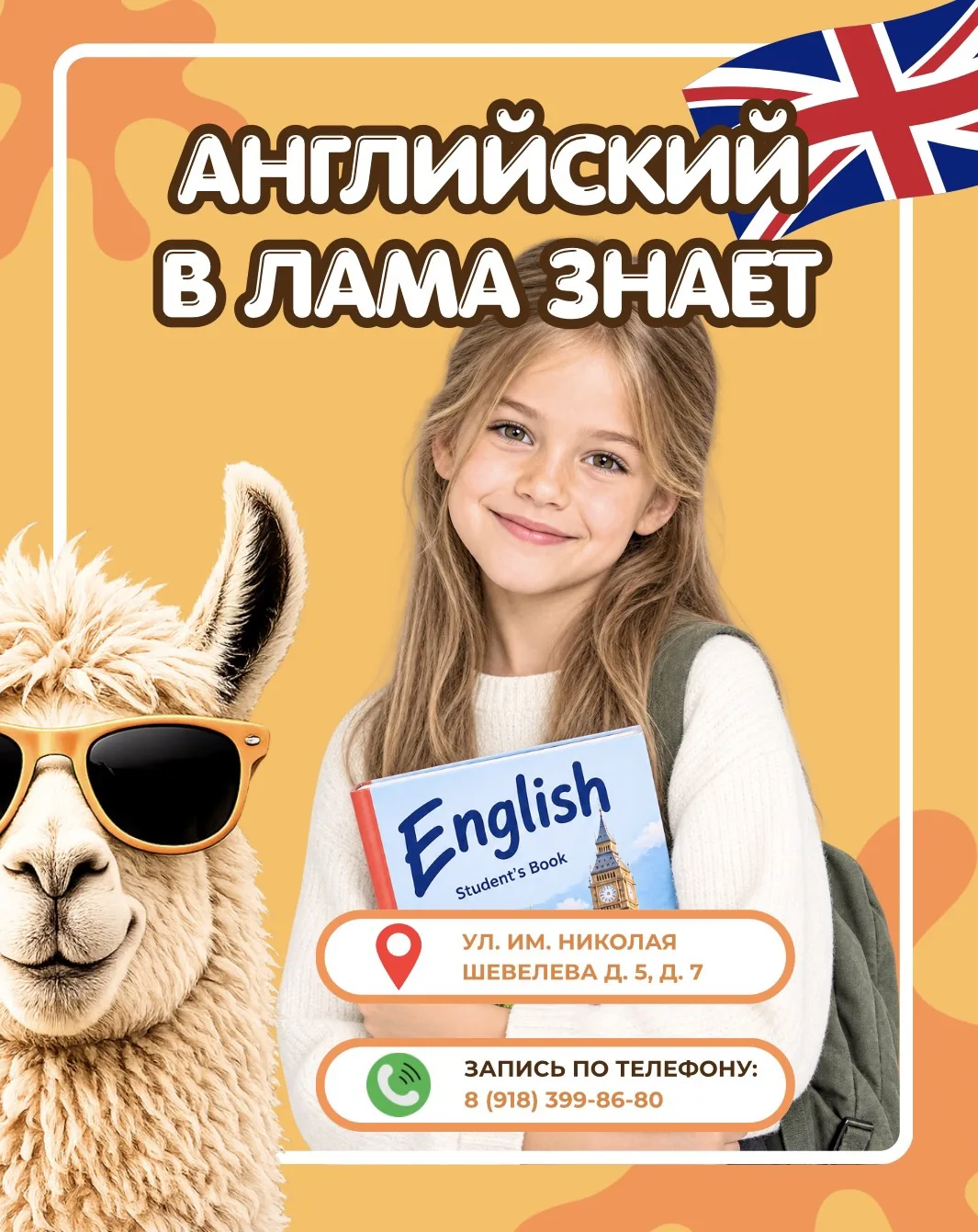 🚨 АНГЛИЙСКИЙ НЕ УЧИТСЯ САМ!