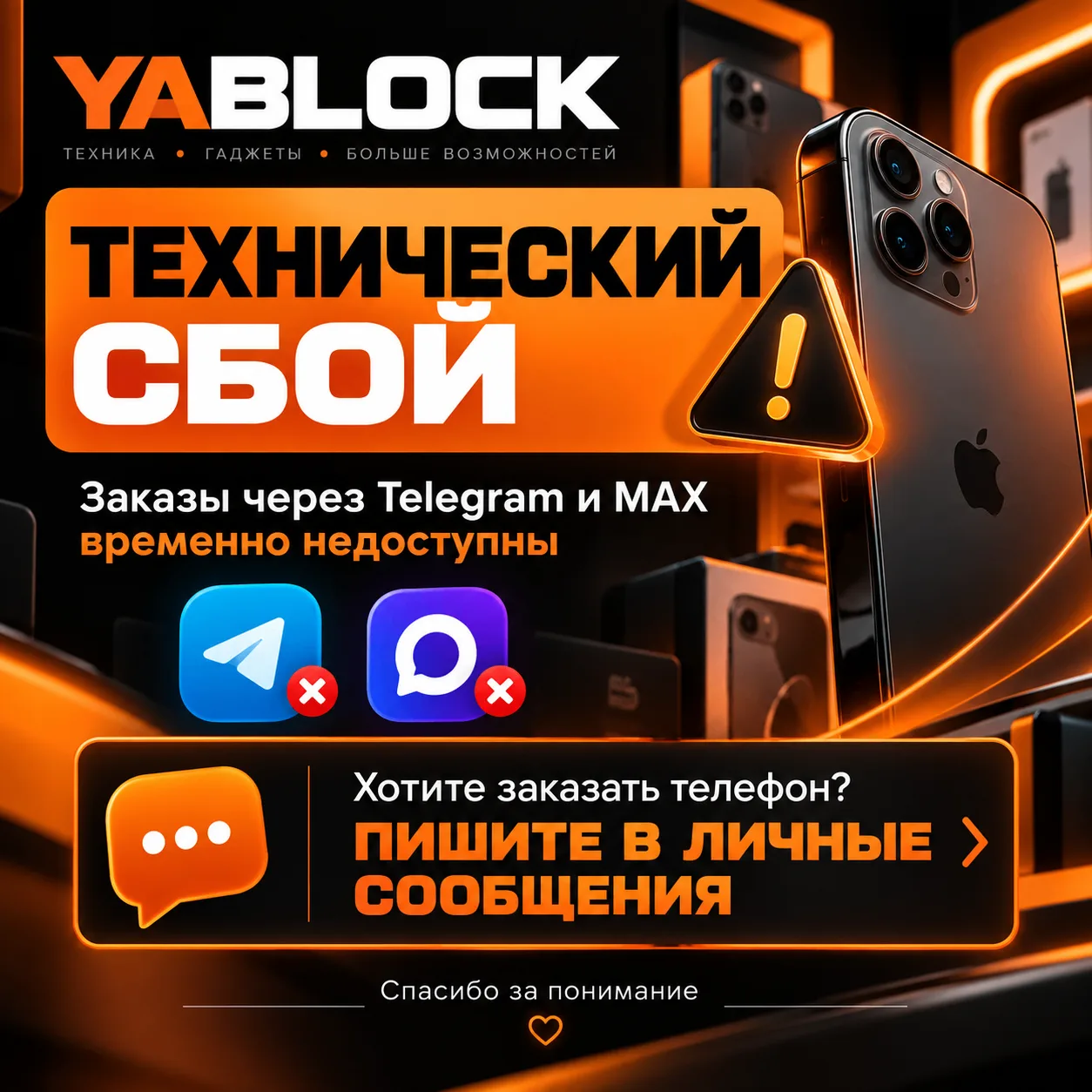 ⚠️ ВАЖНАЯ ИНФОРМАЦИЯ ДЛЯ КЛИЕНТОВ YABLOCK! 🍎