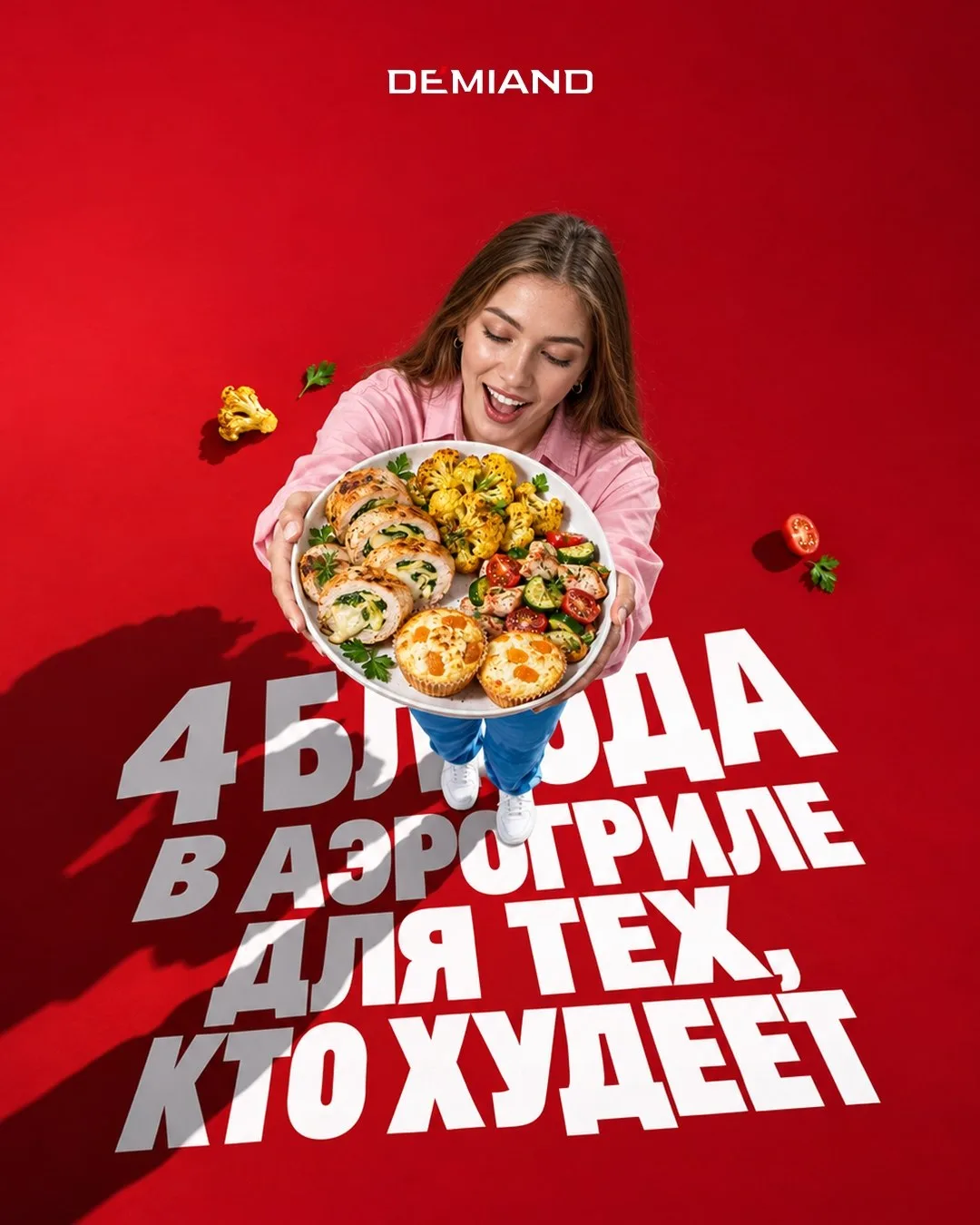 Что приготовить в аэрогриле для тех, кто на диете 🥦