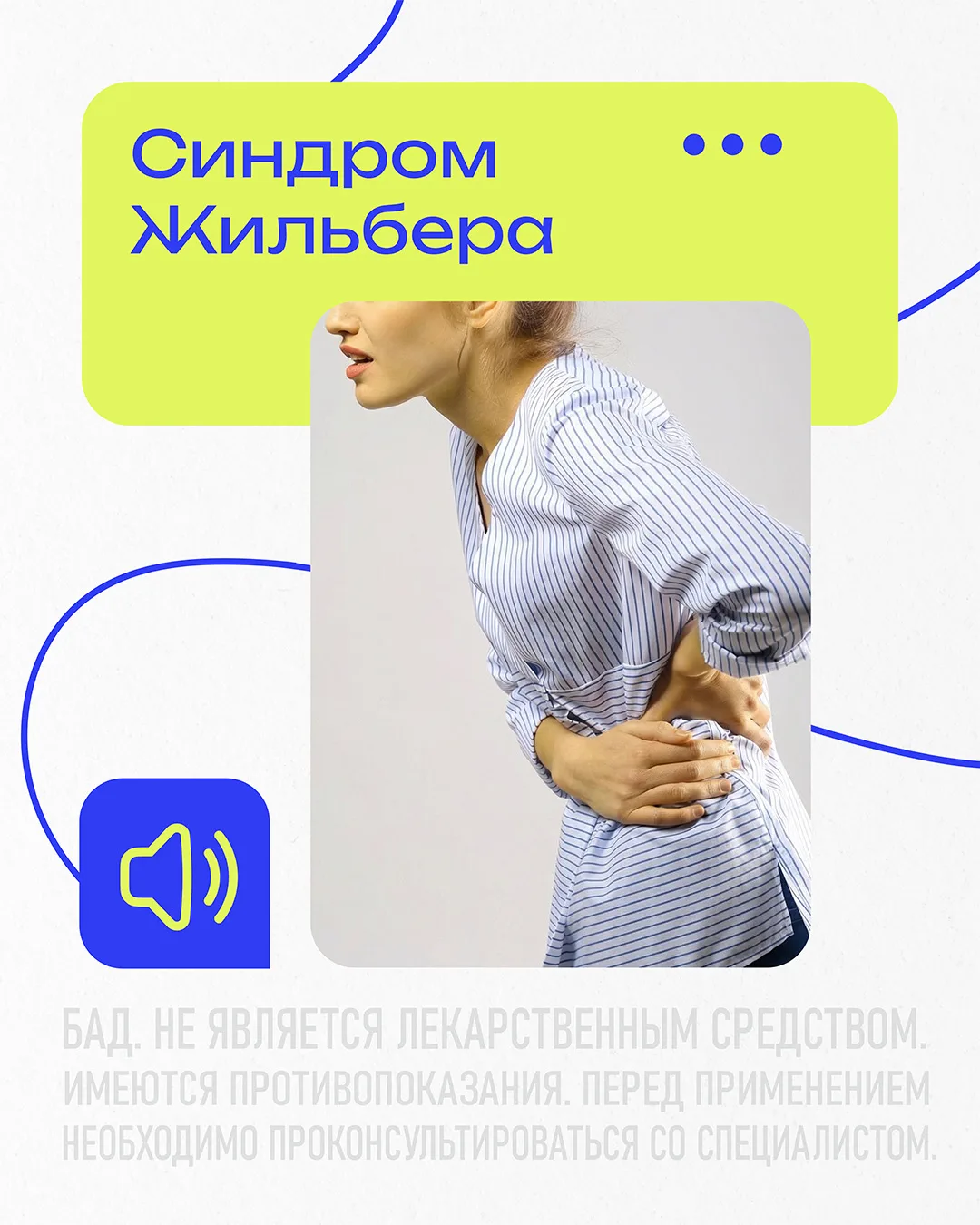 Про синдром Жильбера