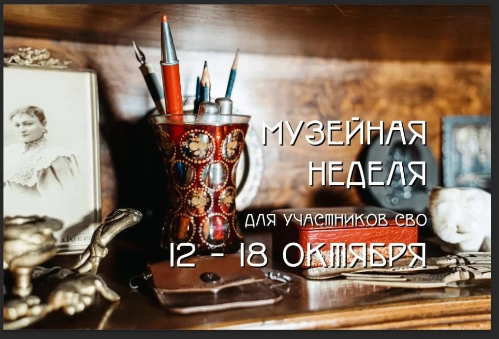 С 12 по 18 октября 2026 года на всех трёх площадках Музея МХАТ пройдёт «Музейная неделя...