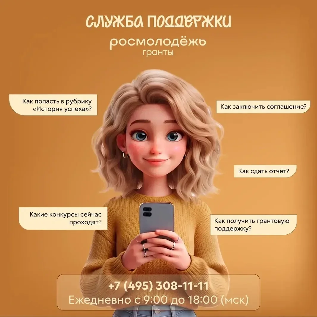 Есть вопросы по грантам? Тогда тебе сюда ⬇️