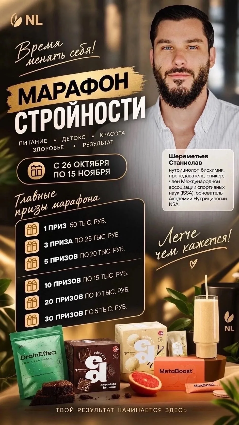 Девочки, я хочу вам напомнить, что 26 октября стартует самый шикарный МАРАФОН ОТ КОМПАН...
