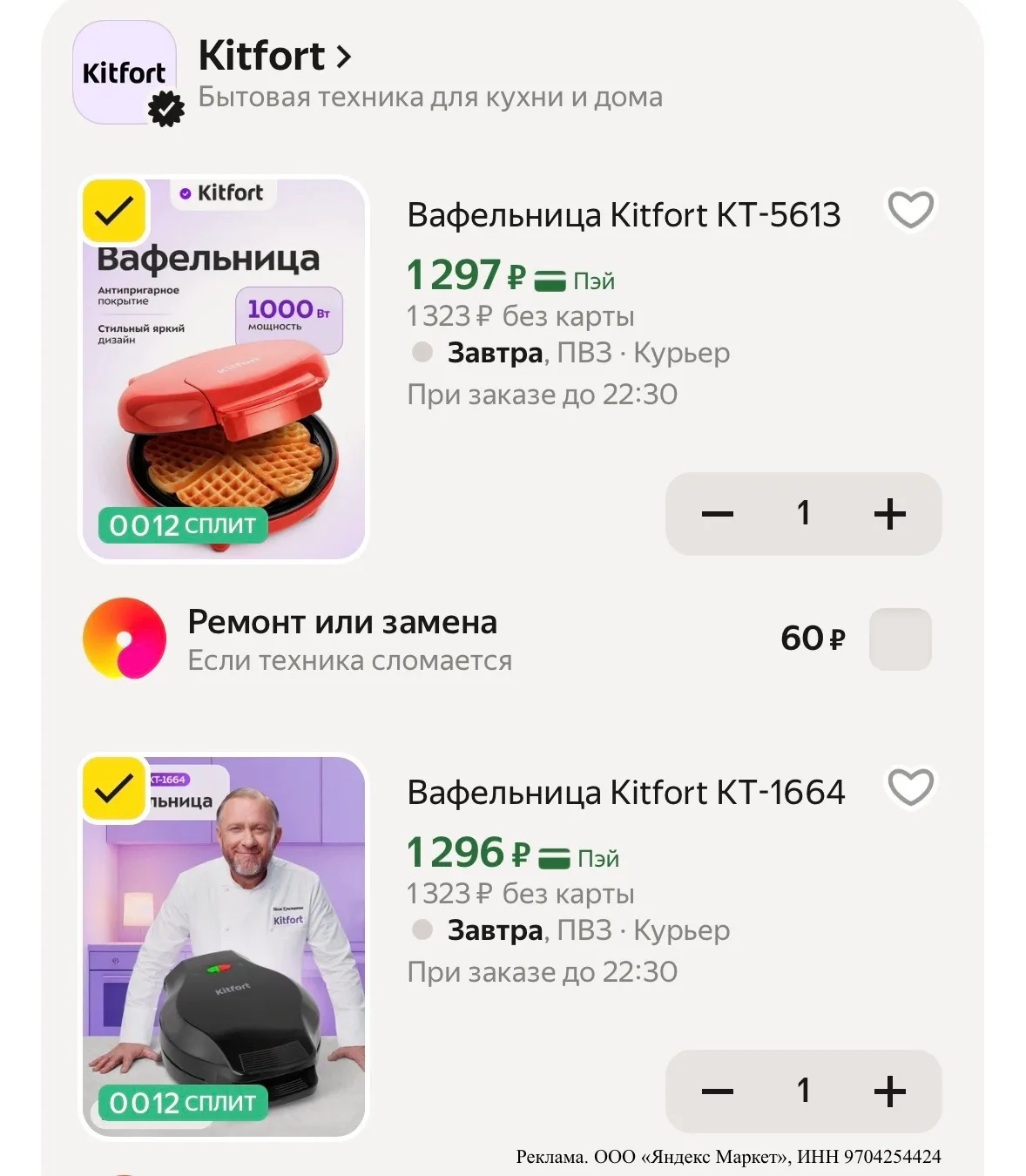 Разбираем kitfort ❗️❗️❗️❗️