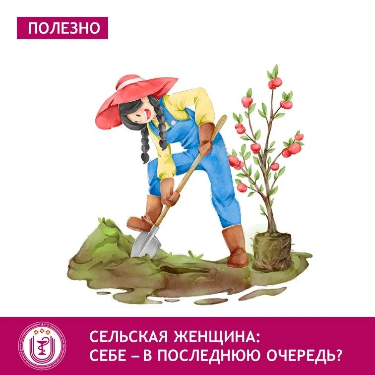 Сельская женщина – это «двигатель» семьи и хозяйства, но двигателю нужно «техобслуживан...