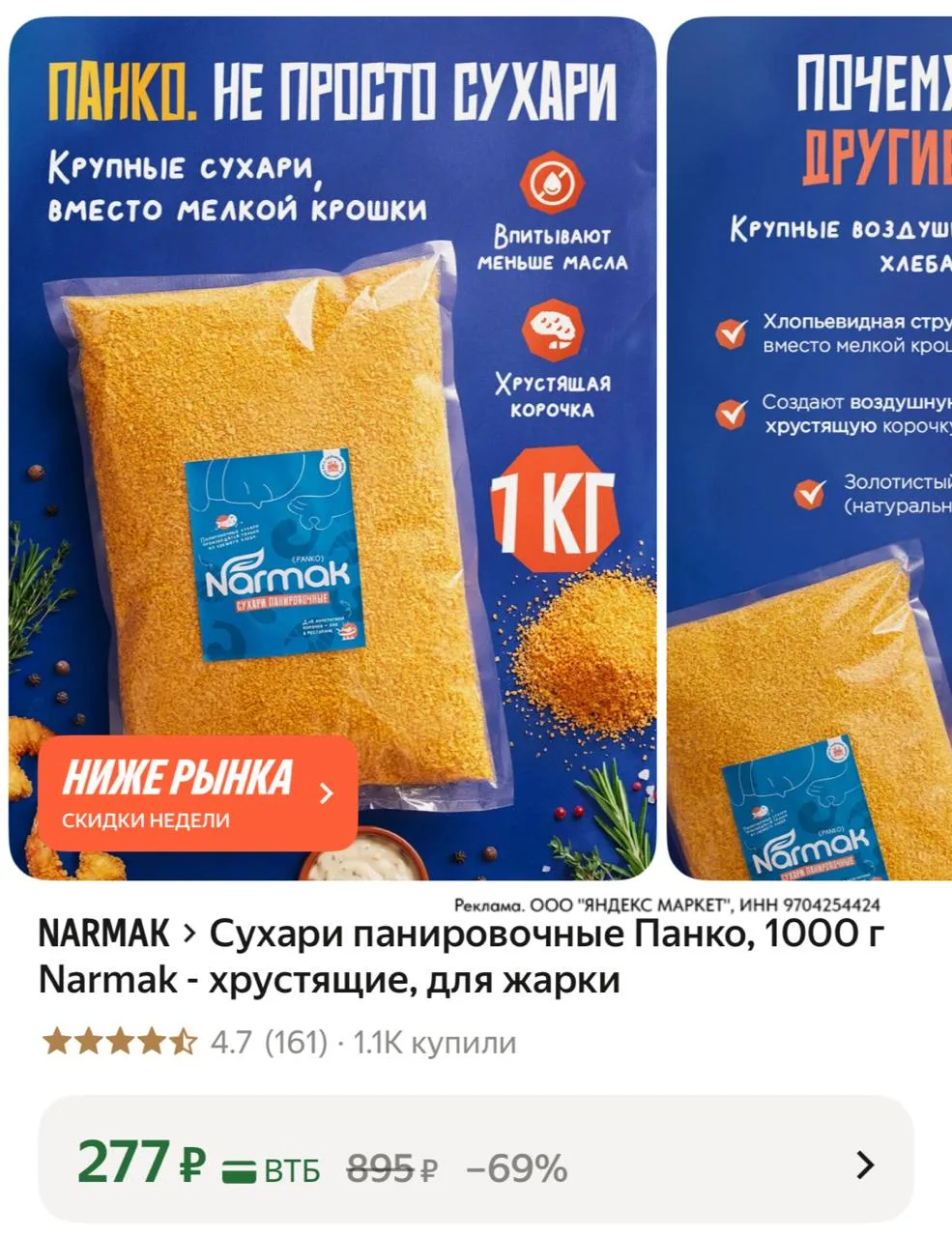 ⁣⁣⁣⁣⁣https://market.yandex.ru/cc/BHNqyy?erid=5jtCeReNx12oak2rVL9u9AA