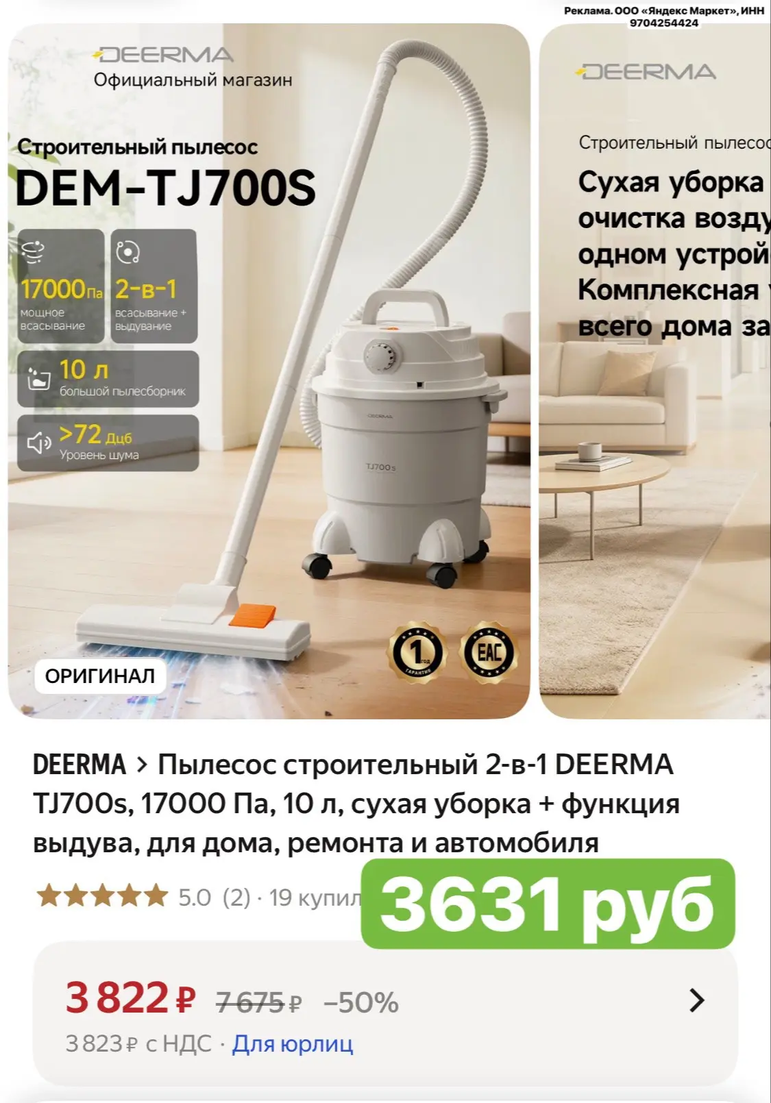 -5% с промо A9TP4T5U
