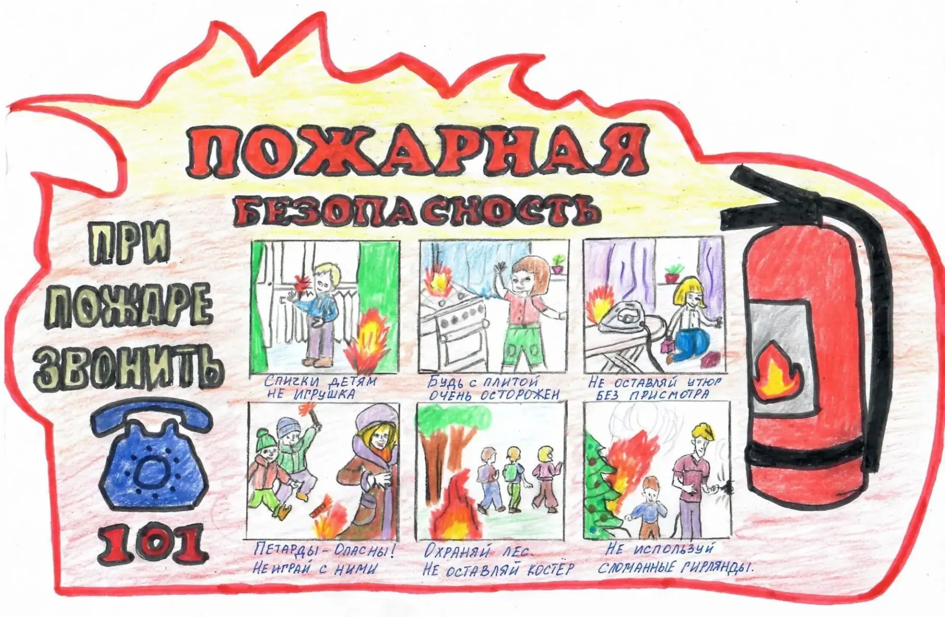Объявляется конкурс рисунков «Формула безопасности»! 🎨