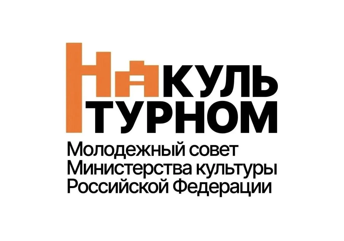 Молодёжный совет Министерства культуры Республики Крым — это команда тех, кто меняет ку...