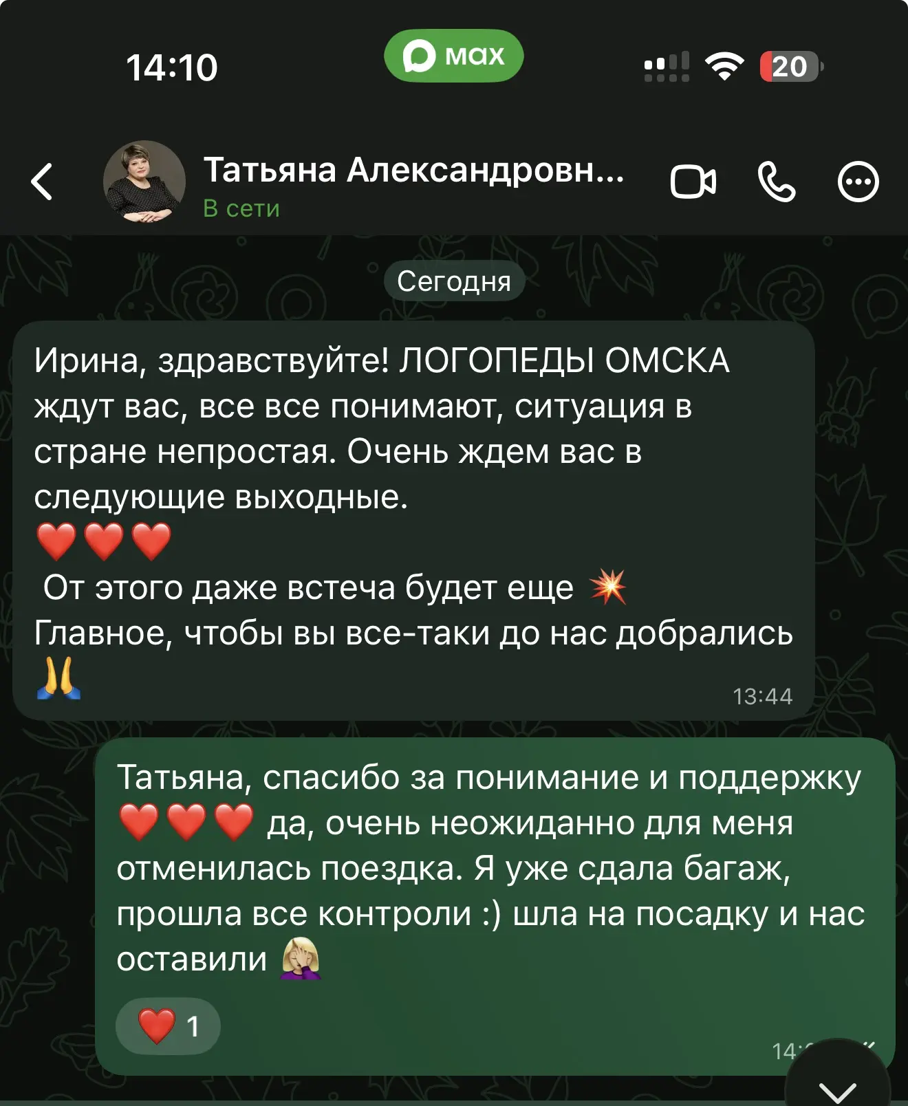 Коллеги! Спасибо за понимание и поддержку 💛💛💛 самое сложное этой ночью было ожидание...