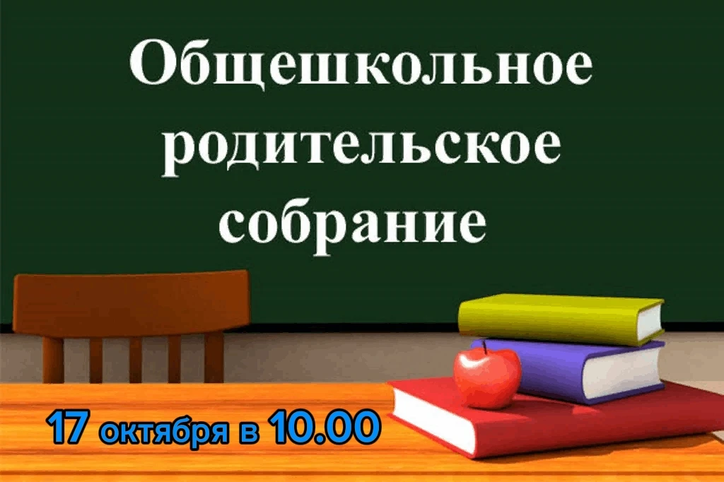 Уважаемые родители!