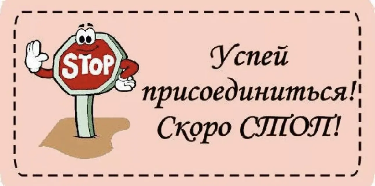 ‼️Сбор заказов до 19.10.26-включительно‼️